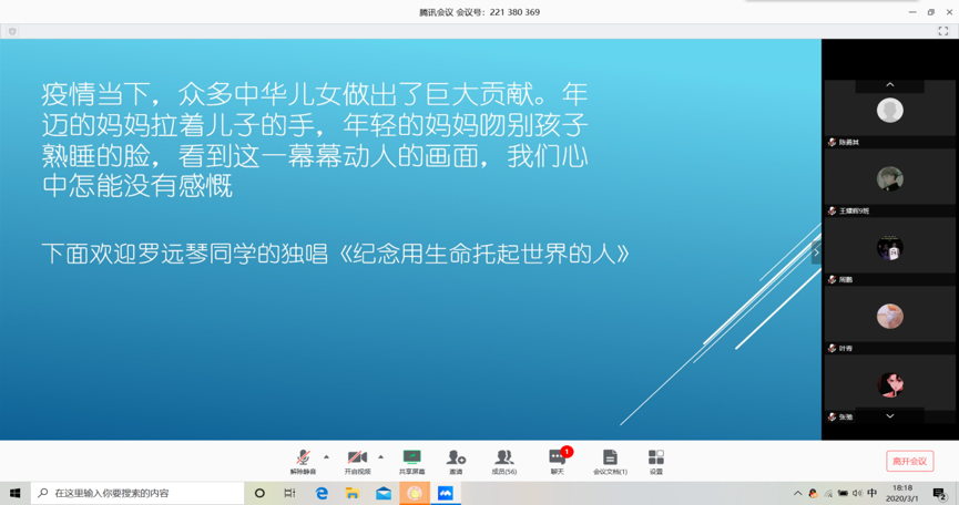 物电学子歌曲演唱.png 物电学子歌曲演唱.png