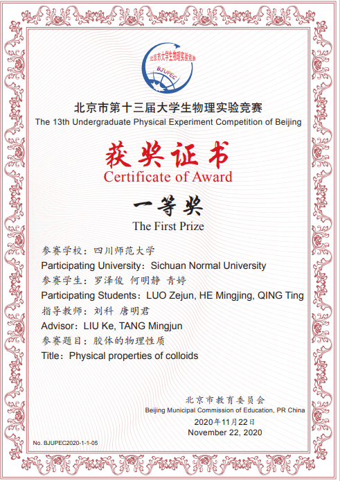 胶体的物理性质1.png