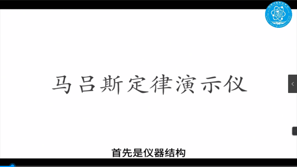 马吕斯定律实验仪（罗满，四川师范大学）