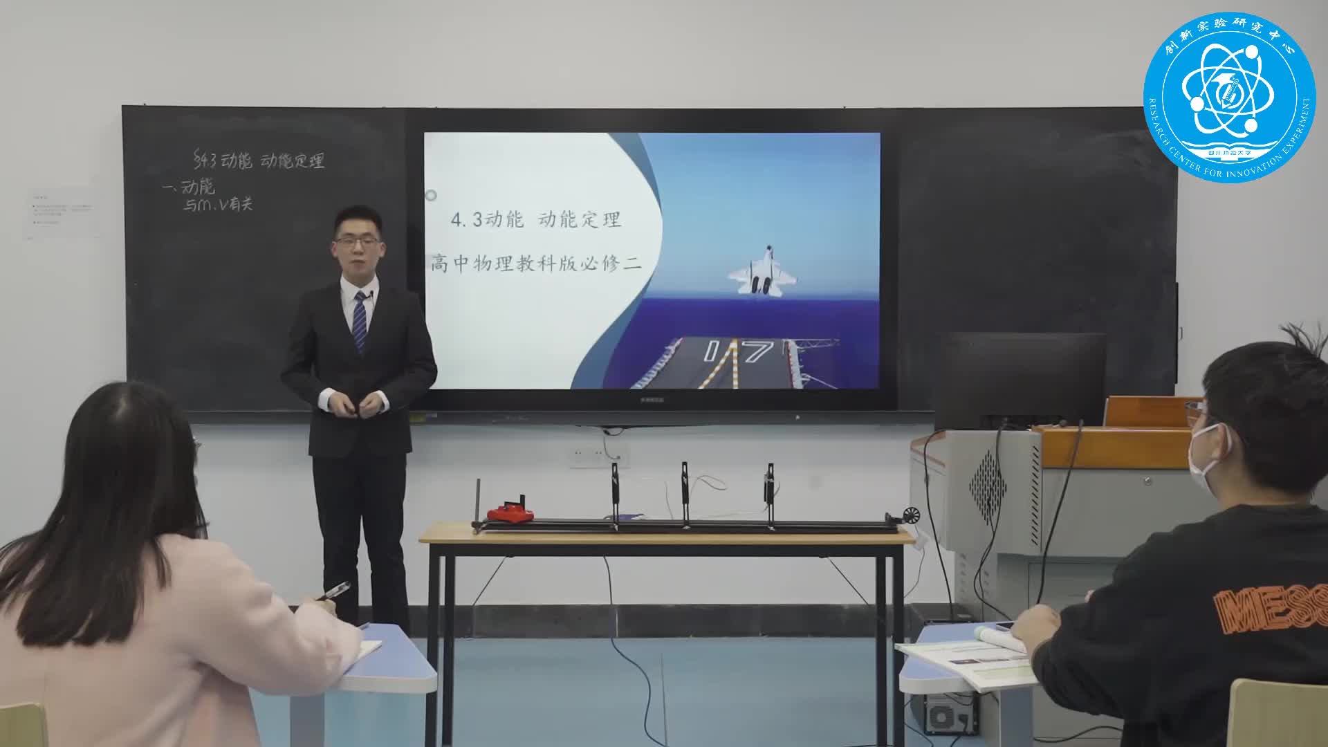 动能 动能定理（吴文正，四川师范大学）