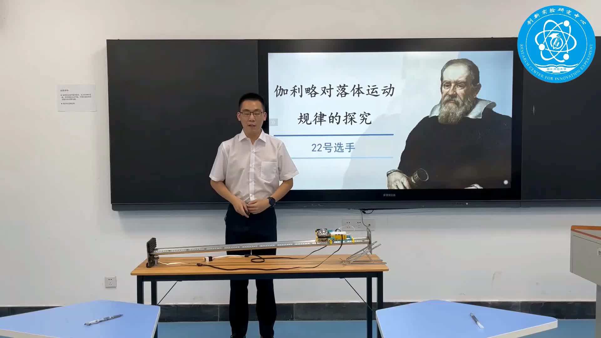 伽利略对落体运动规律的探究（吴文正，四川师范大学）