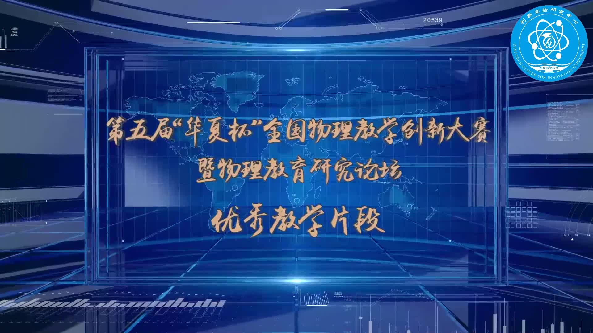 电磁场与电磁波（黄莎，四川师范大学）