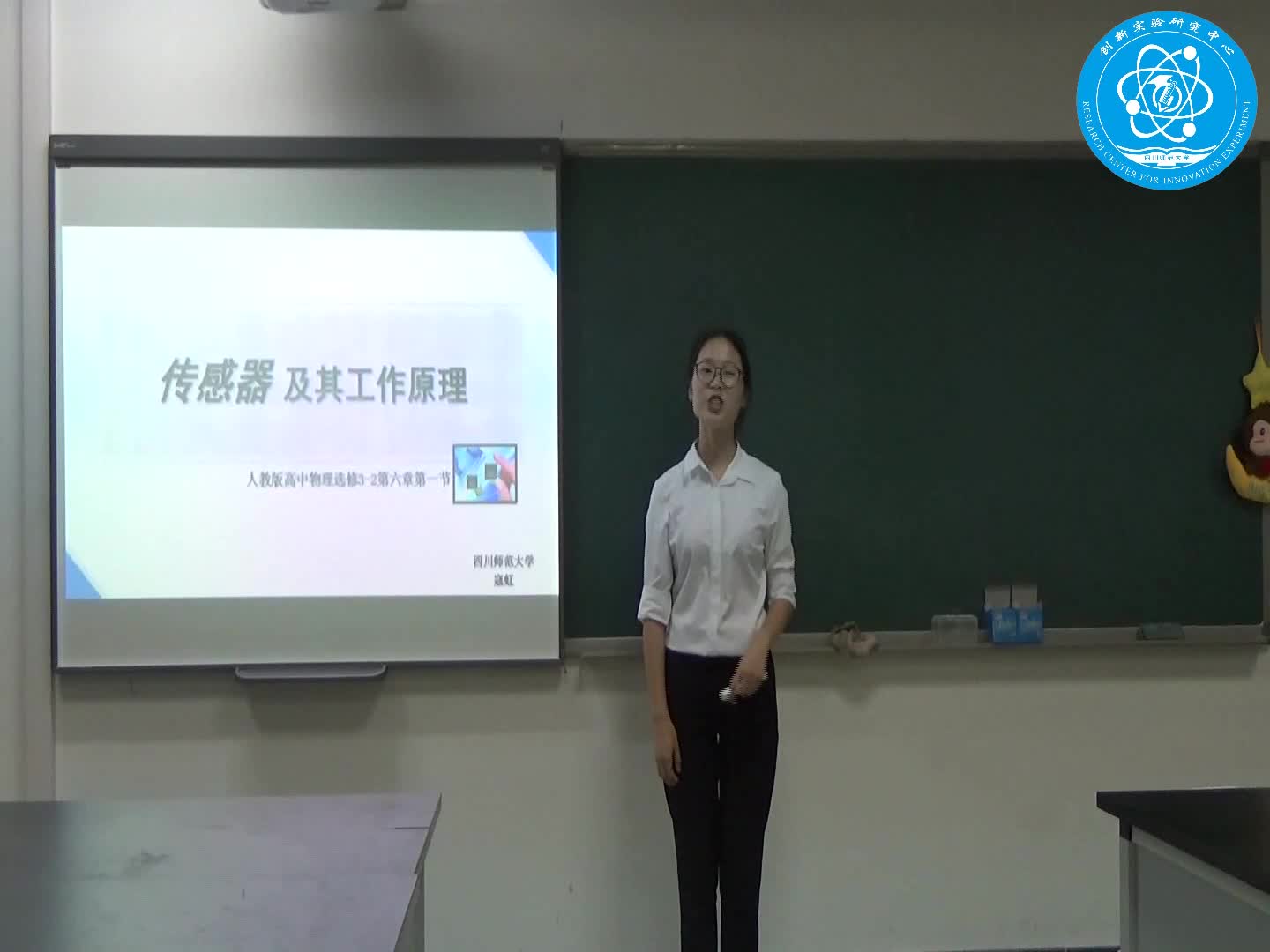 传感器及其工作原理（寇虹，四川师范大学）