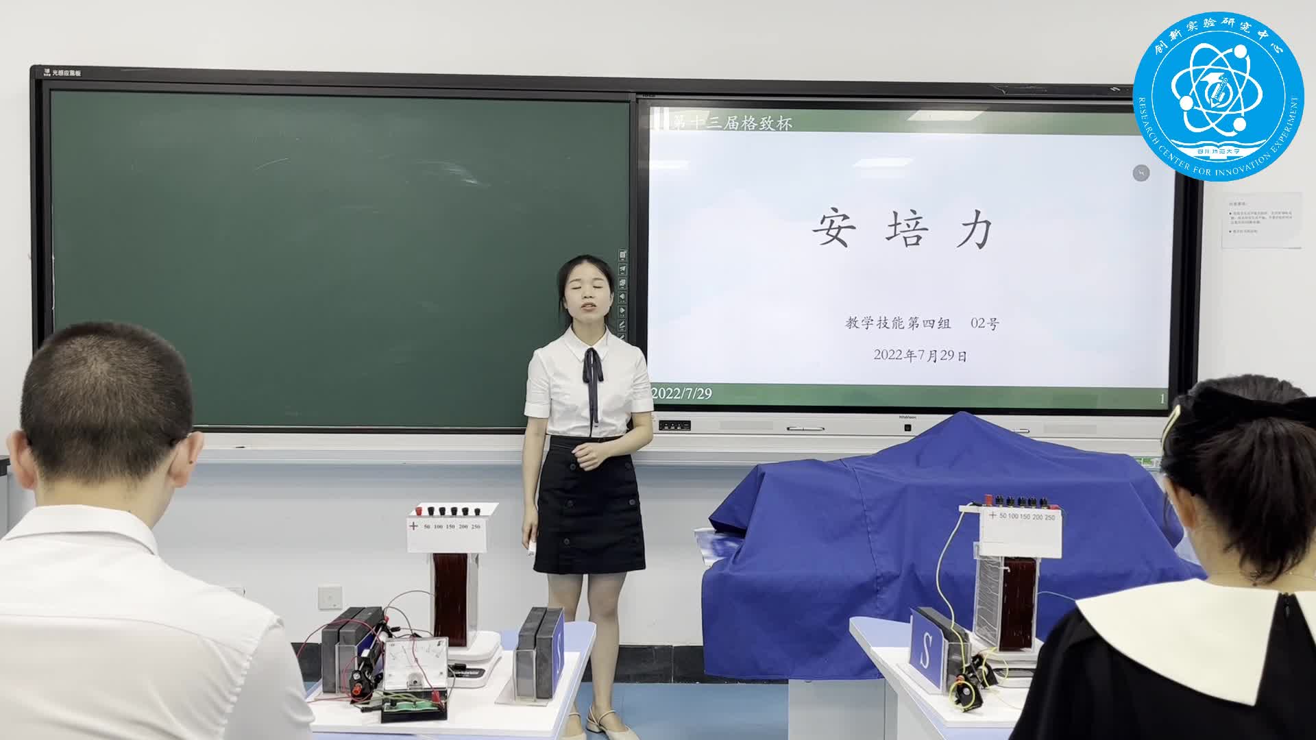 安培力（刘清静，四川师范大学）