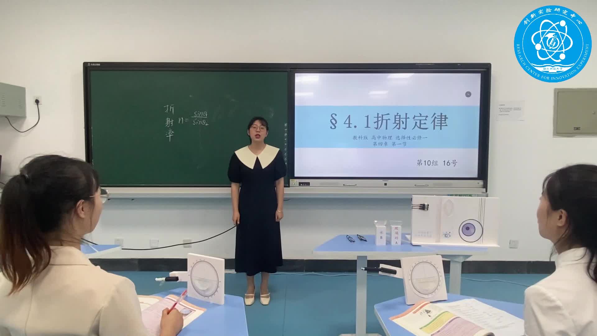 折射定律（张雨，四川师范大学）