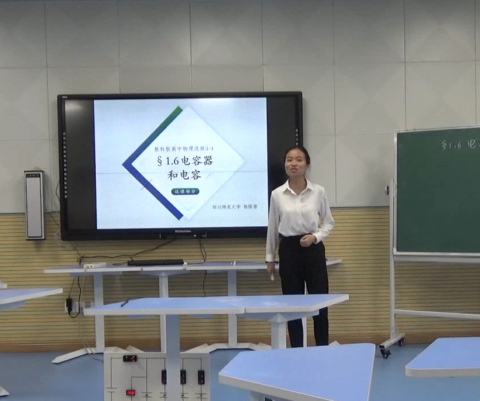 电容器和电容（柏陈澄，四川师范大学）