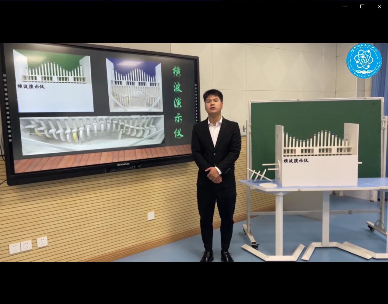 横波演示仪（熊超、唐智强，四川师范大学）
