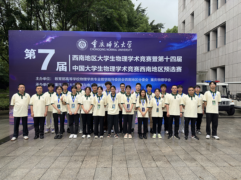 全国大学生物理学术竞赛(CUPT)